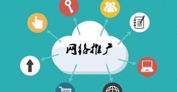 杜集传统企业做网络推广应该要明白这3个重要问题